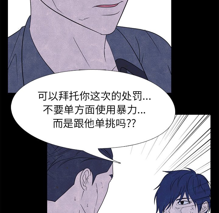 第229话 第 123 页