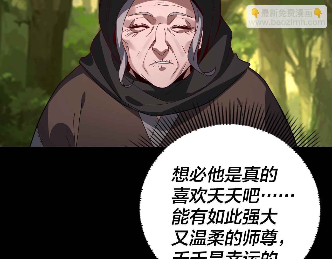 第105话 哥哥变了 第 23 页
