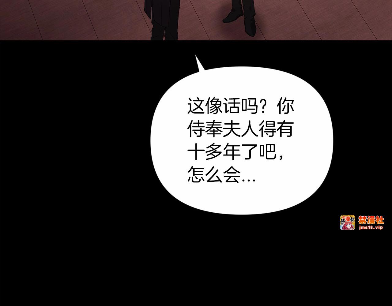 第36话 落泪告白 第 45 页