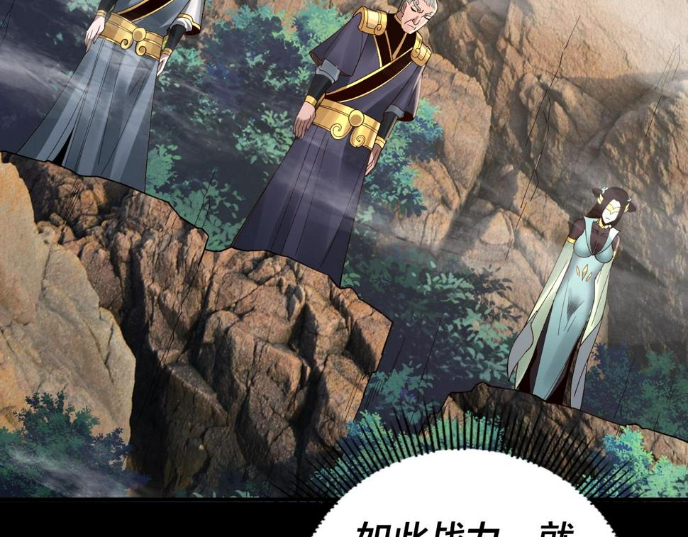 第74话 真香 第 11 页