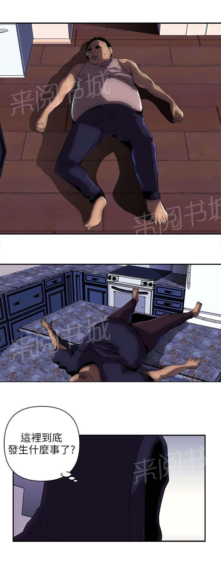 第17话 跟我们走吧 第 6 页