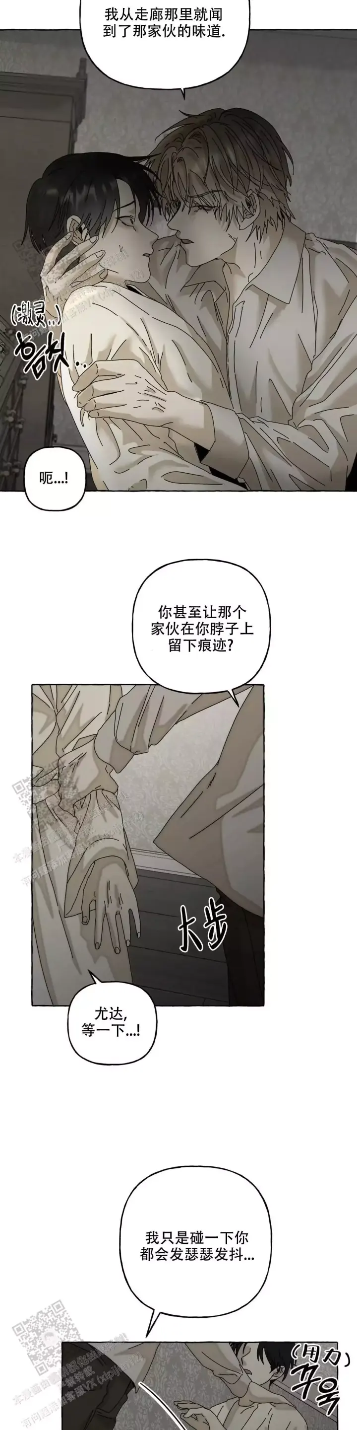 第7话 都在等你 第 9 页