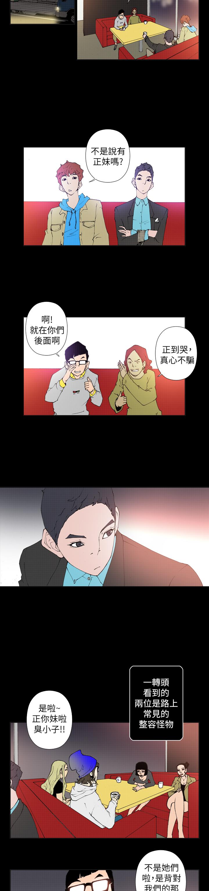 第19话 第 3 页