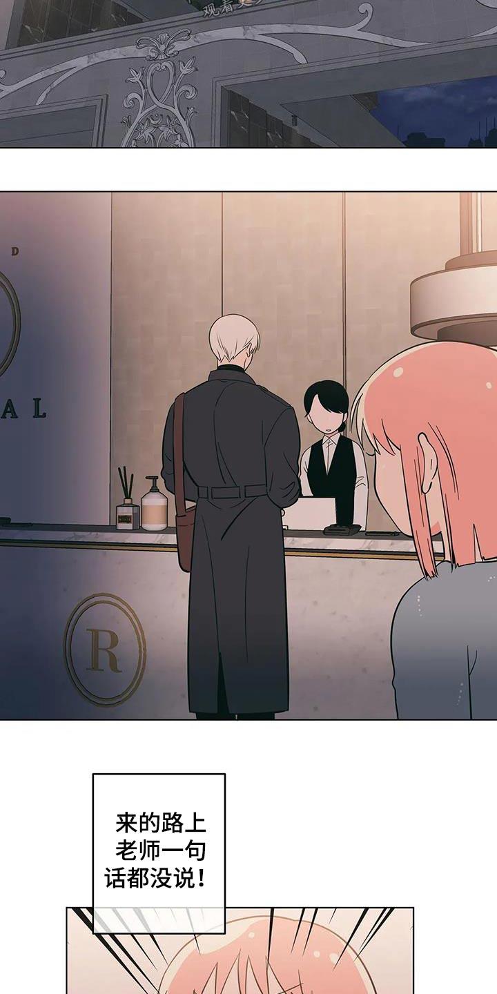 第95话 紧张 第 5 页