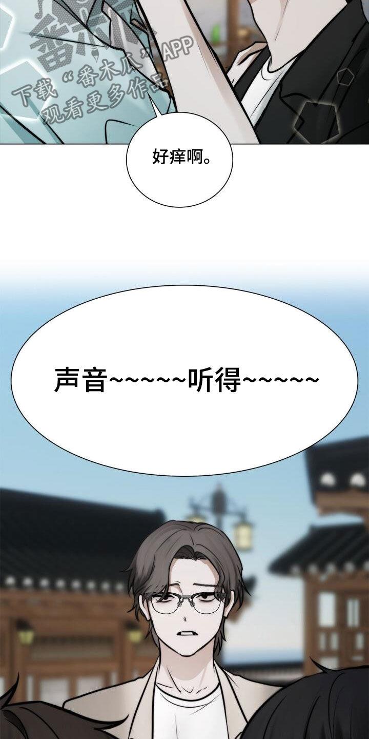 第108话 好麻烦 第 15 页