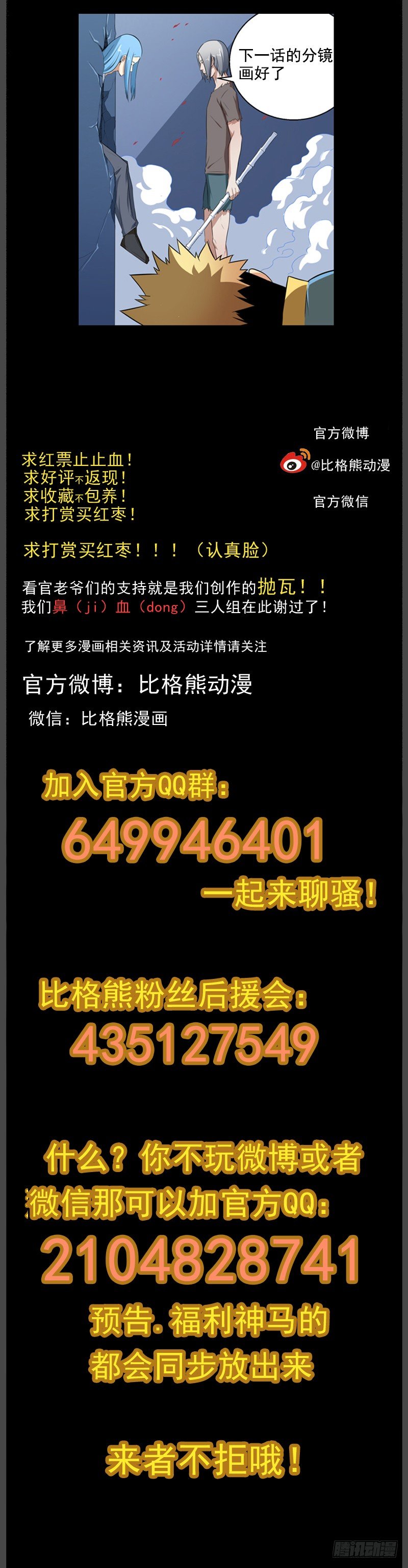 057未知即是恐惧（下） 第 9 页