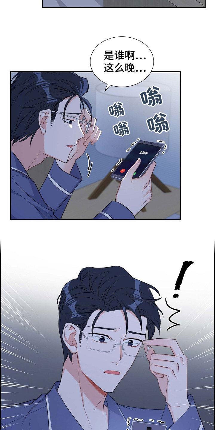 第88话 别做梦了 第 4 页