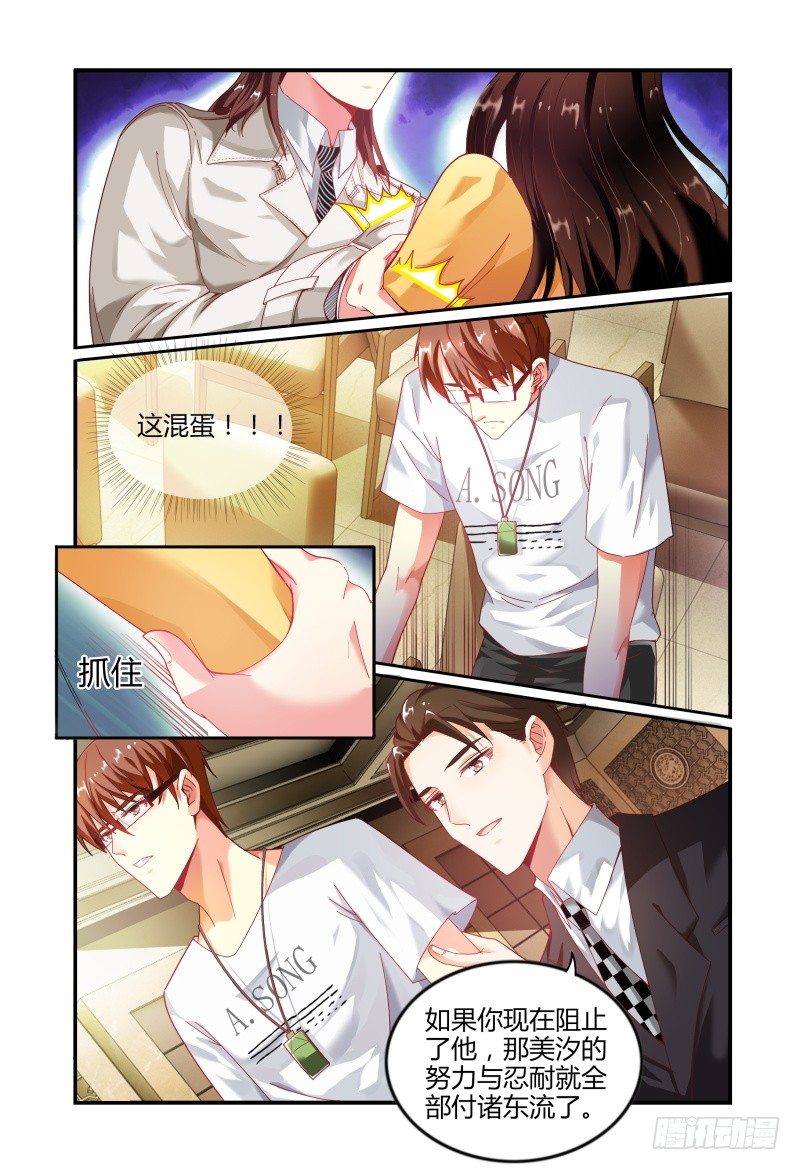 019意志的消散 第 11 页