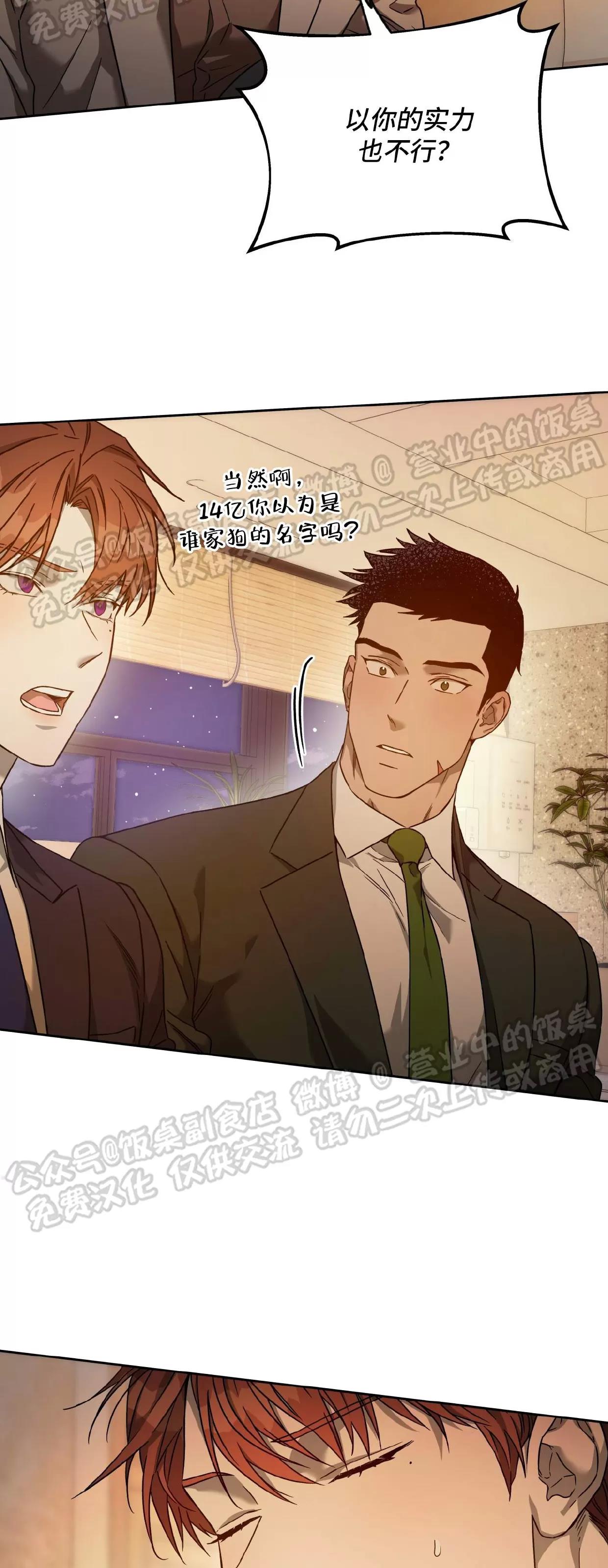 第76话 第 6 页