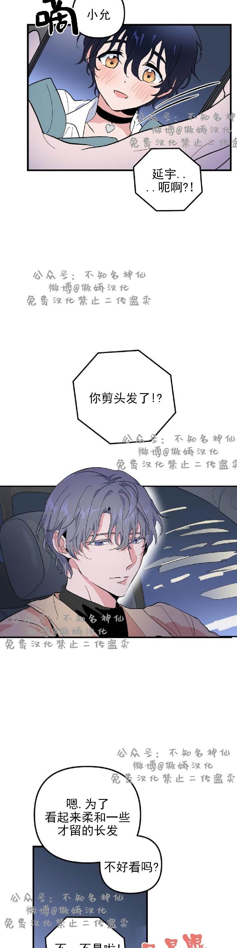 第18话 第 30 页