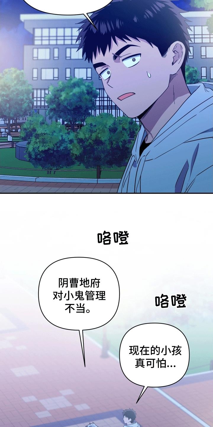 第14话 逃跑 第 11 页