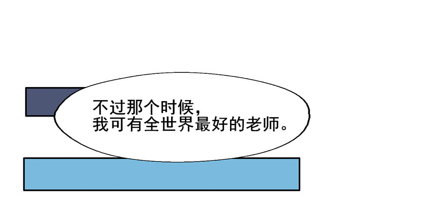 95 当初的你也是一样 第 12 页