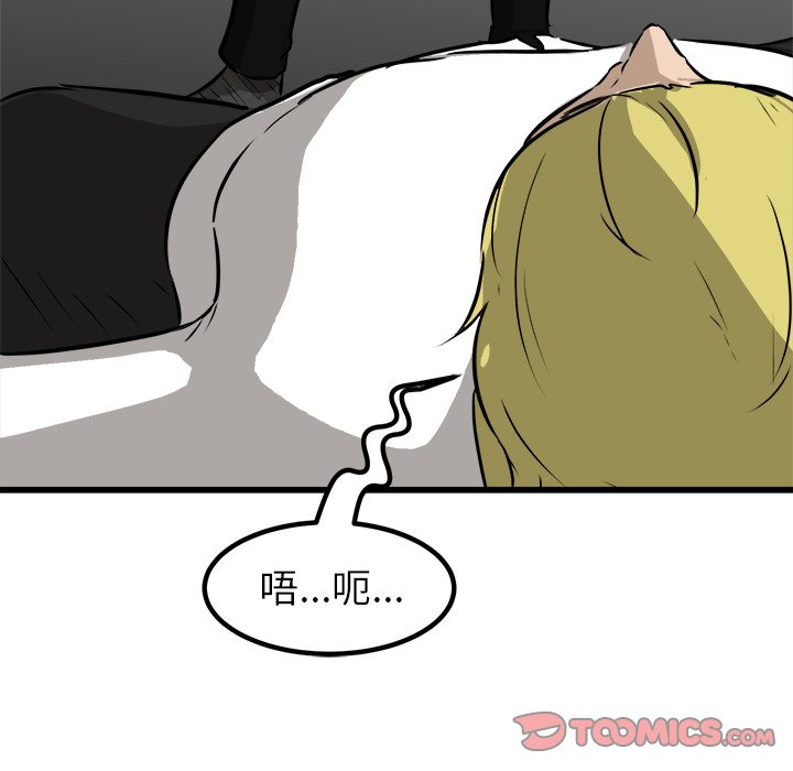 第45话 第 93 页