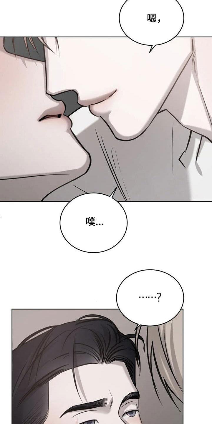 第80话 想象 第 4 页