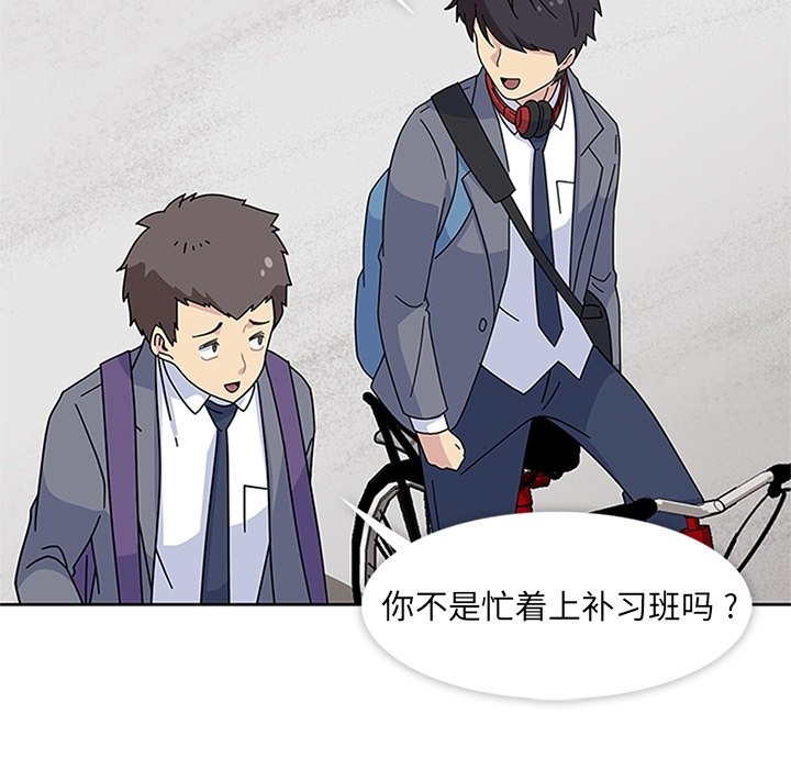 第7话 第 77 页
