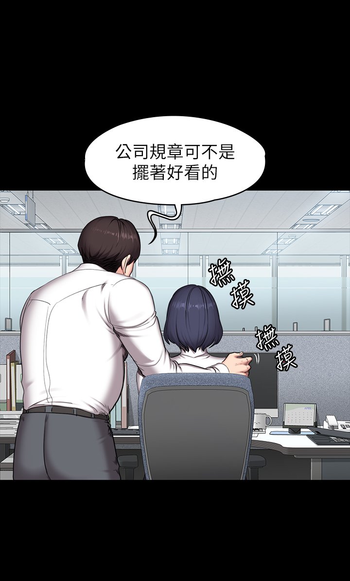 第55话 - 以晨妈妈的请求 第 18 页