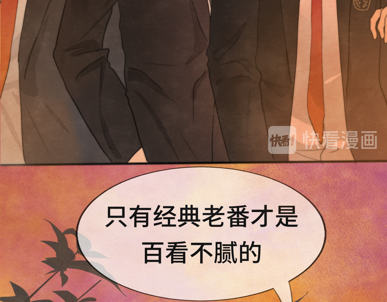 第22话 你是暗恋她吗？ 第 98 页