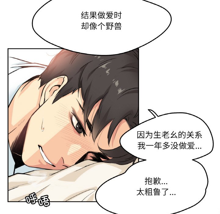 第2话 第 42 页