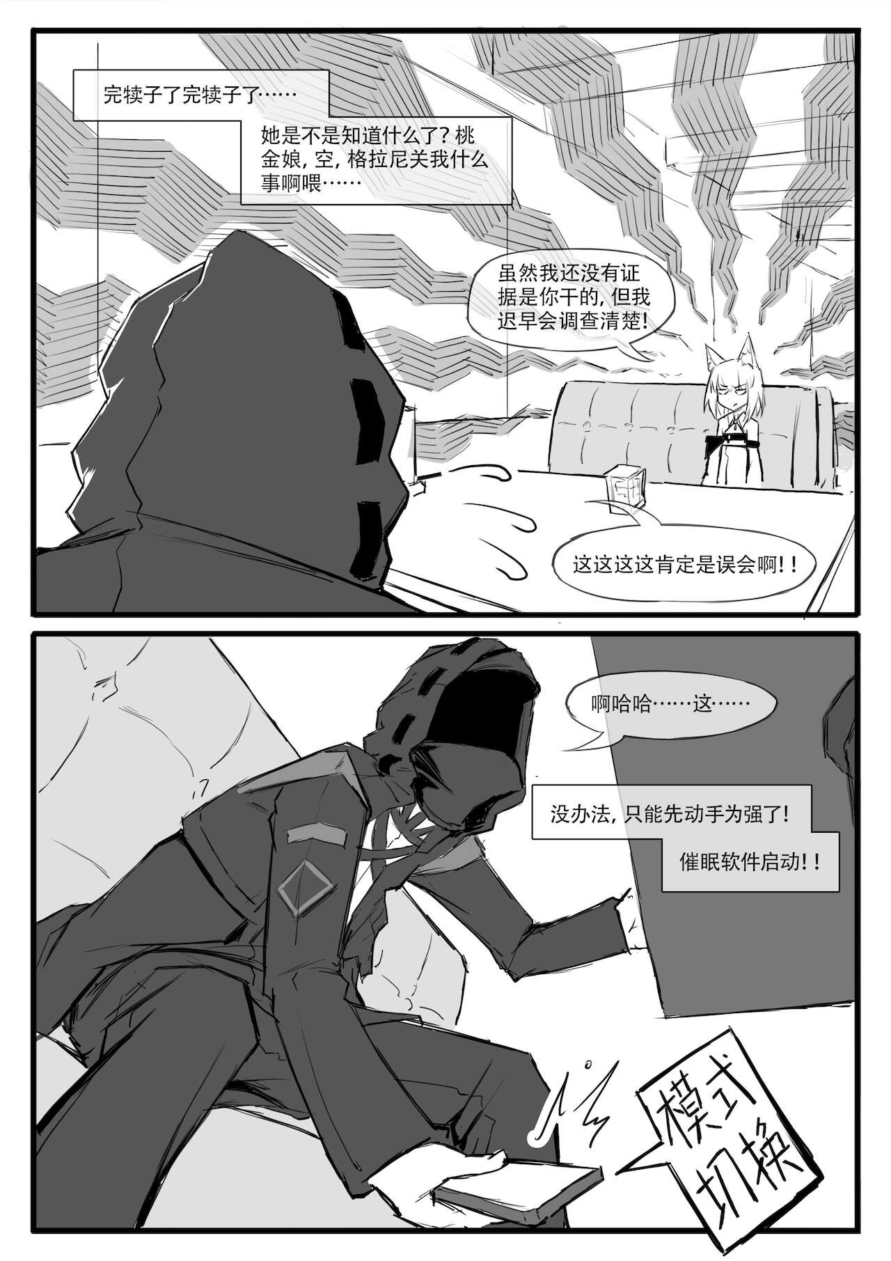 第1话 第 4 页