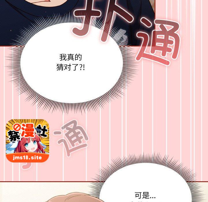 第6话 第 13 页