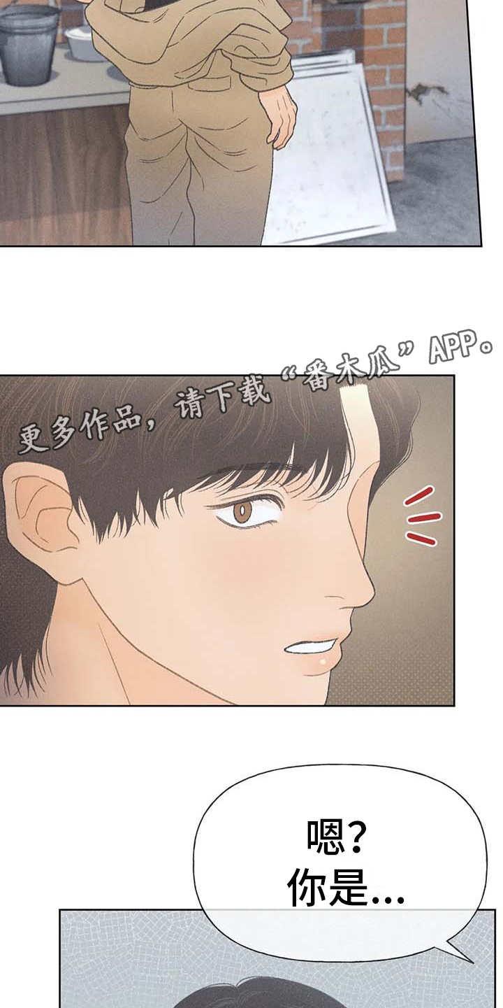 第20话 状态不好 第 5 页