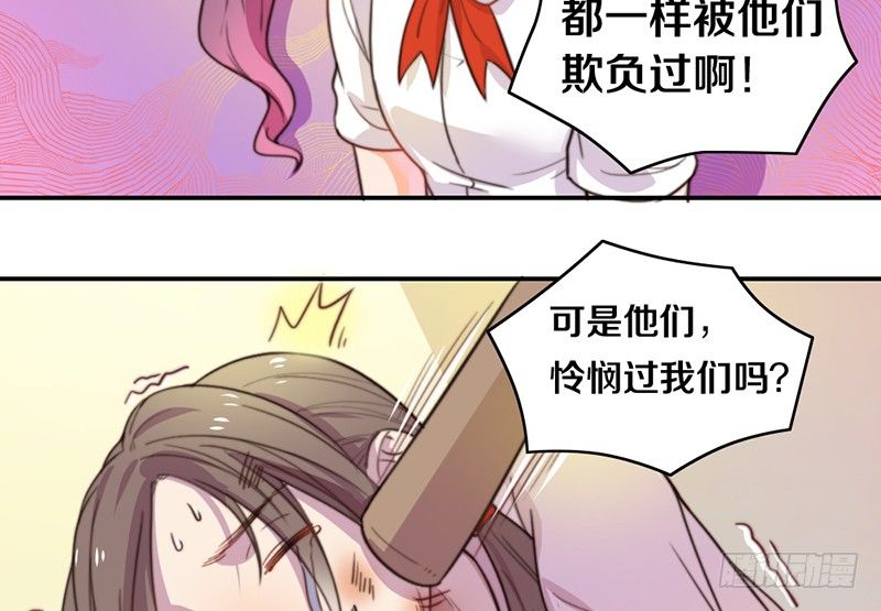第12话 以暴制暴 第 28 页