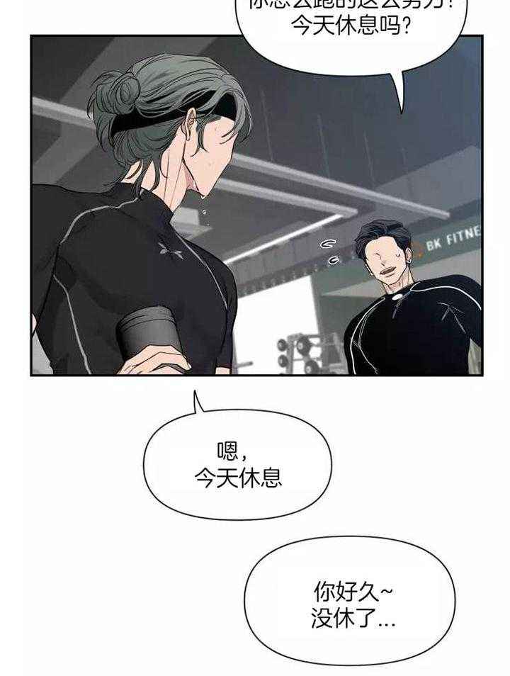 第119话 伤心 第 6 页