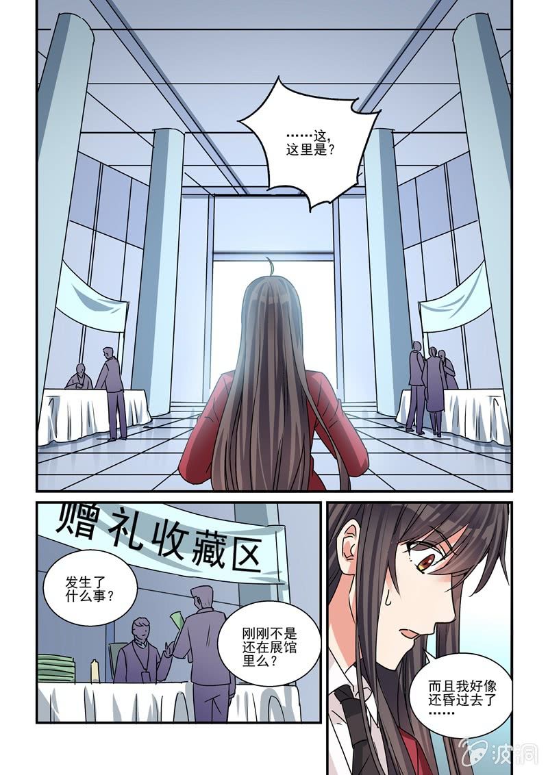 第28话 第 9 页