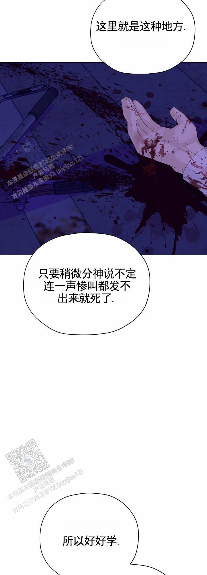 第11话 跑走 第 25 页