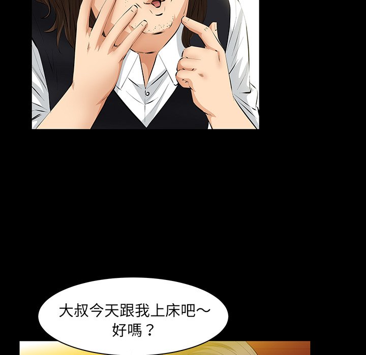 第23话 第 106 页
