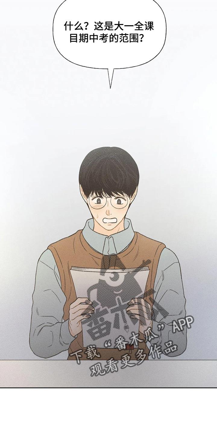 第25话 考试答案 第 18 页