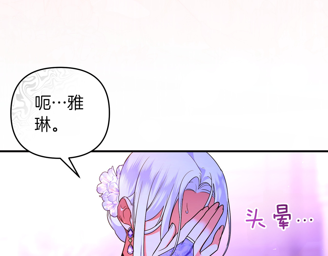 第50话 旅行 第 148 页