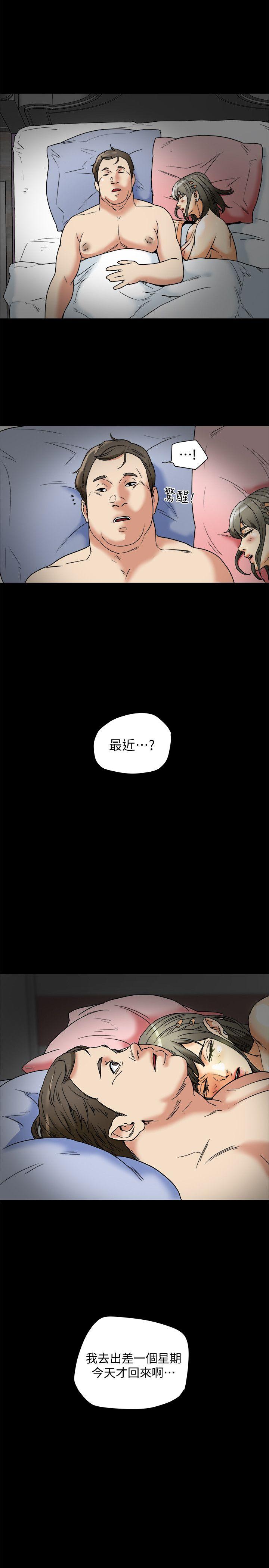 第13话-恩菲老公敏锐的直觉 第 31 页