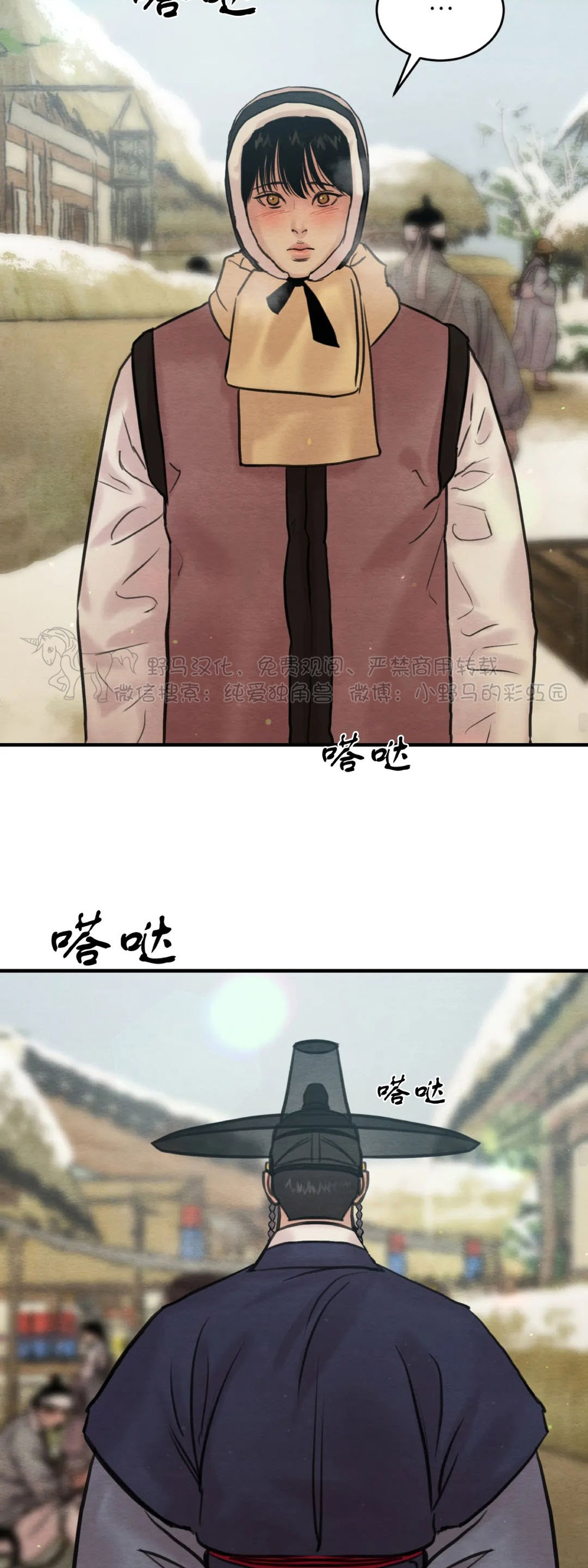 第74话 第 28 页
