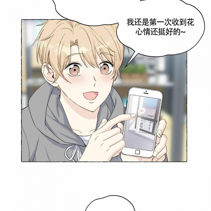第73话 是我的 第 25 页