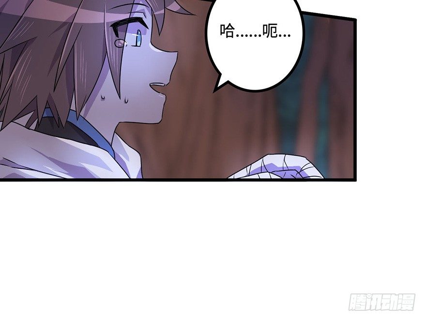 怪物 第 12 页