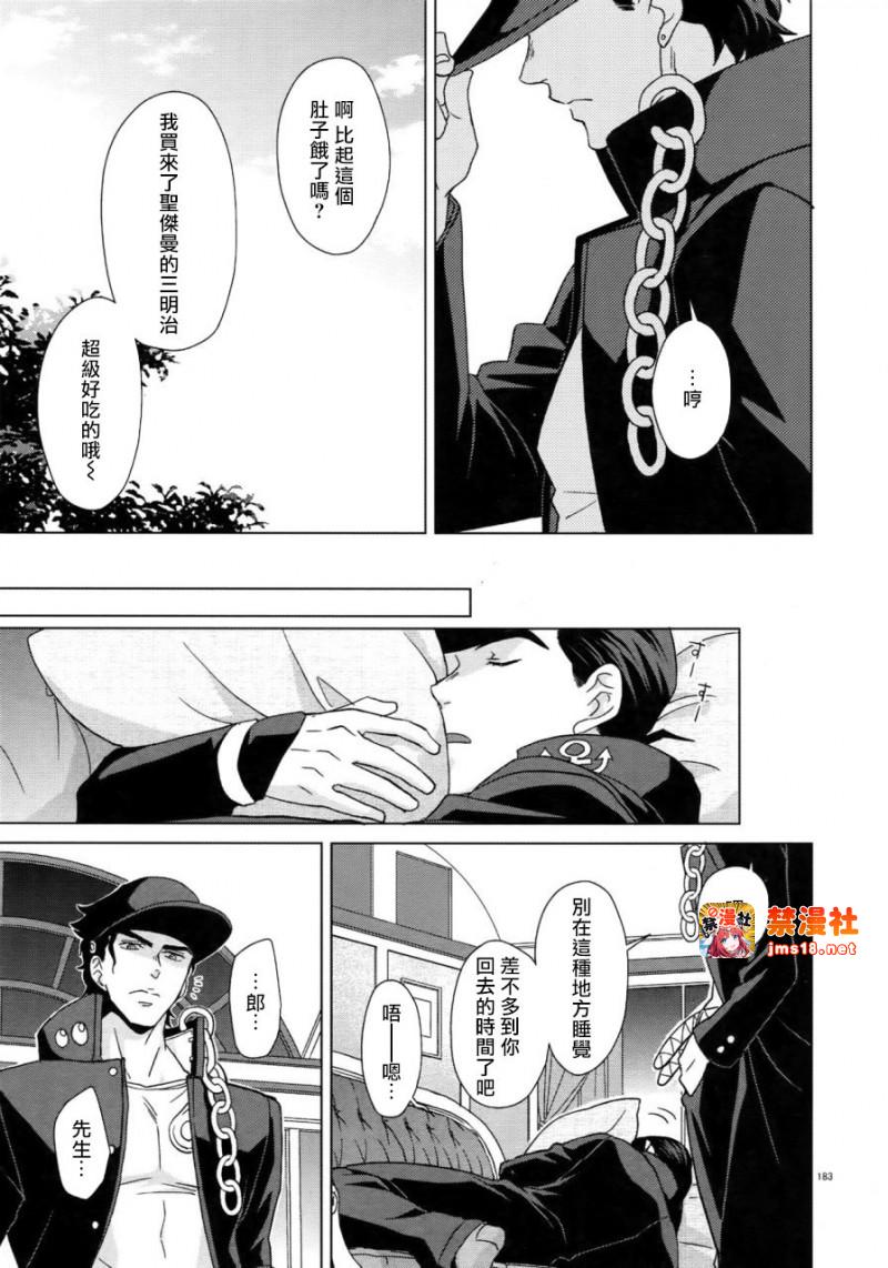 第7话 第 27 页