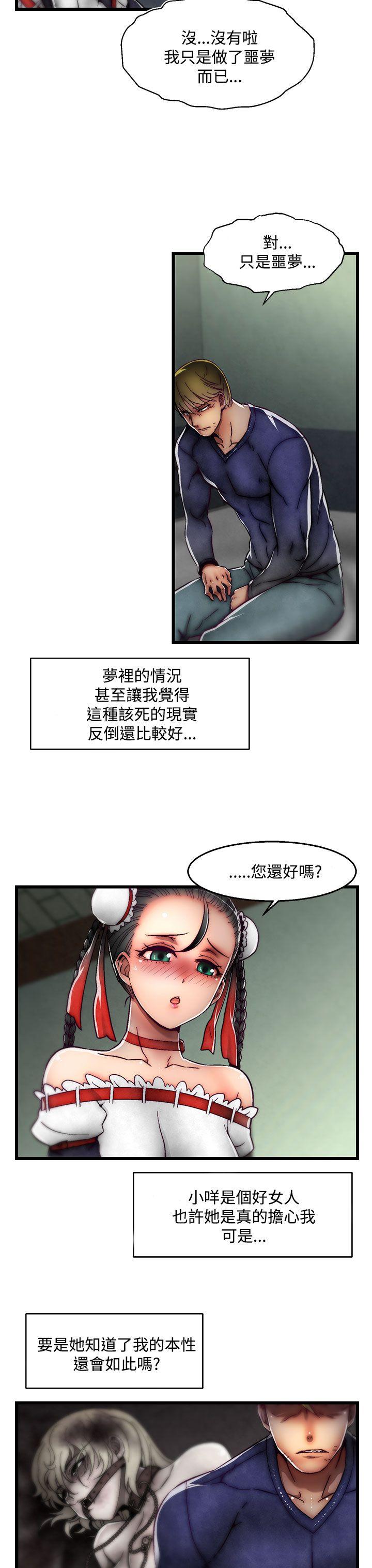 第28话(第2季) 第 23 页