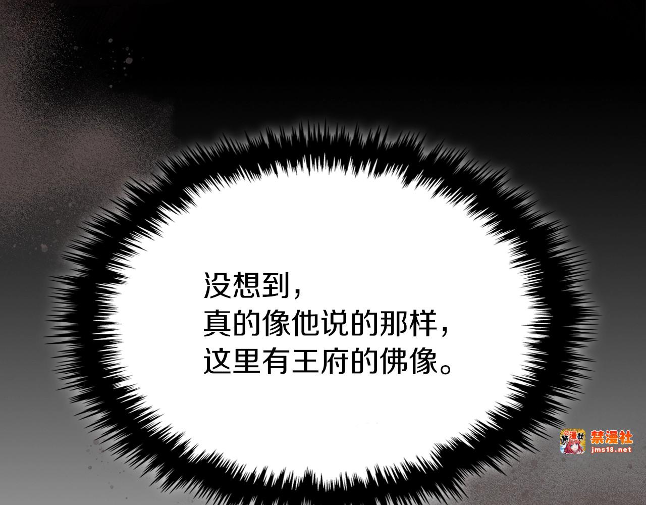 第9话 他想逃，但逃不掉 第 85 页