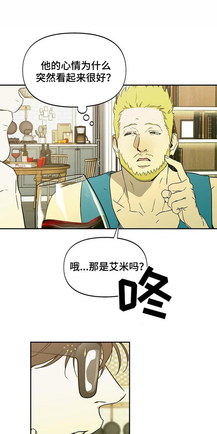 第51话 喝多了 第 6 页