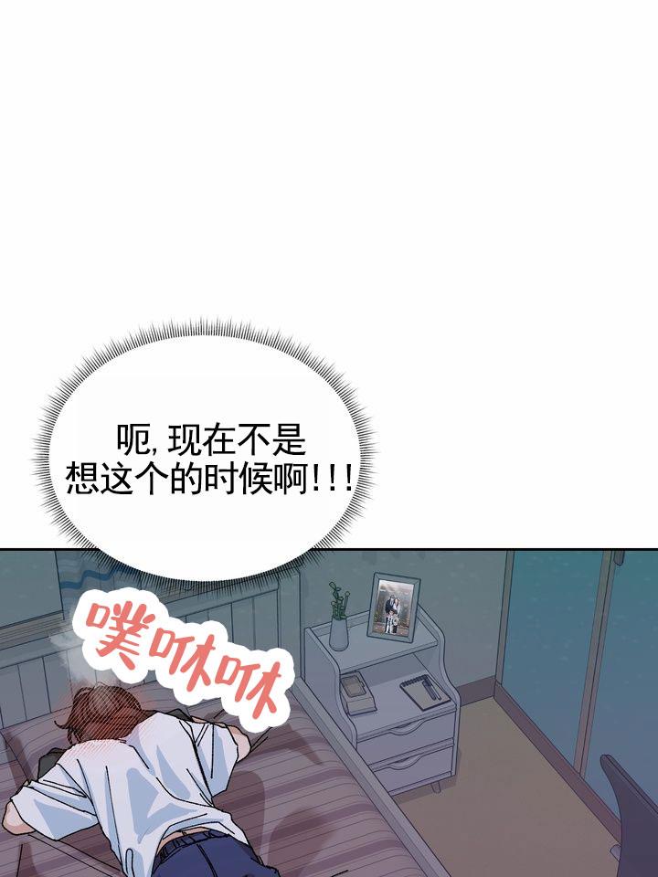 第3话 改变主意 第 23 页
