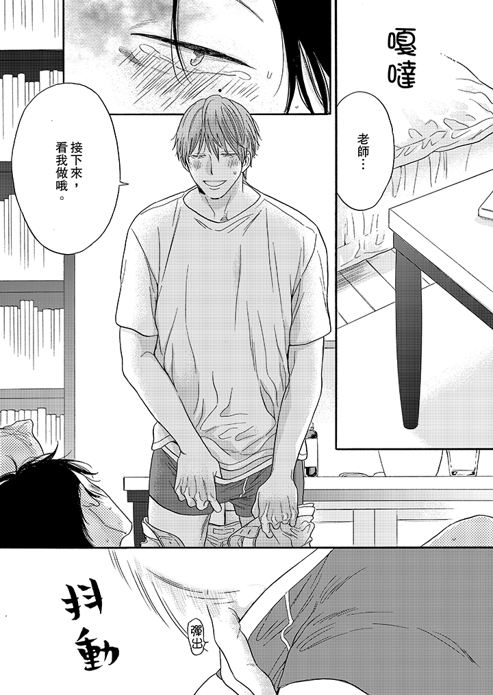 第10话 第 9 页