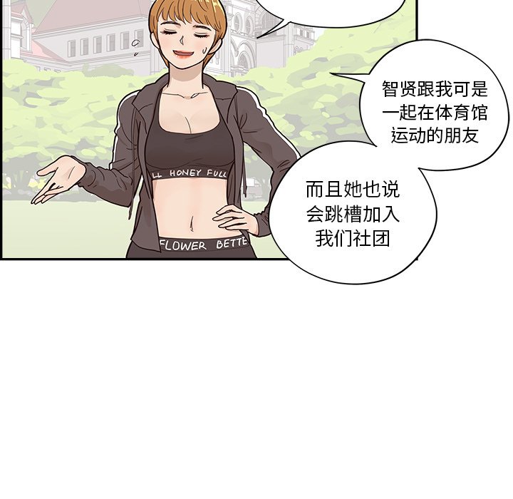 第95话 第 53 页