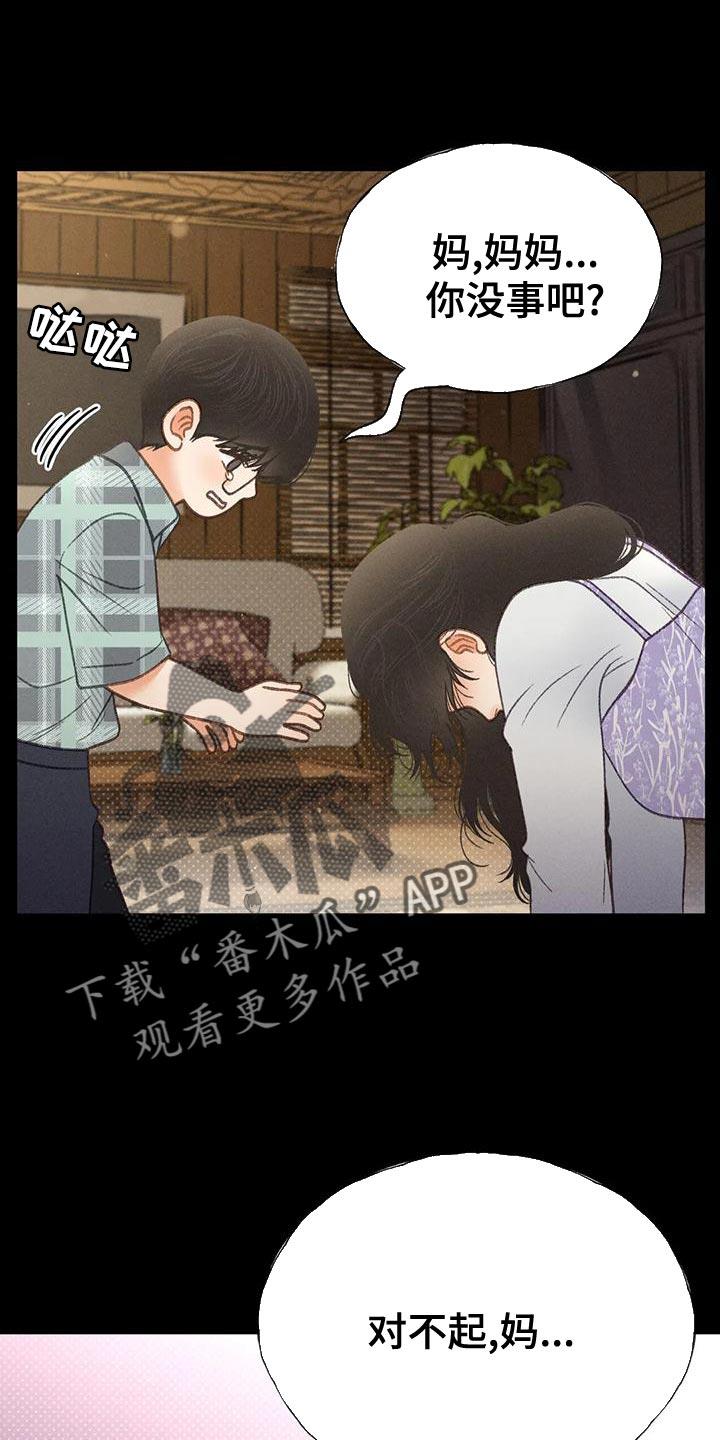 第76话 【第二季】我一定要考上 第 9 页