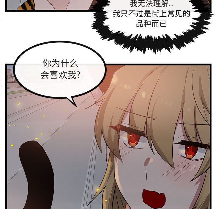 第25话 第 97 页