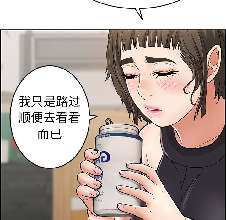 第97话 第 119 页