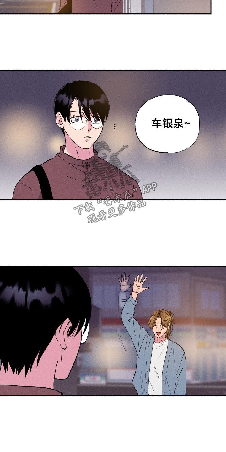 第62话 【第二季】我也来 第 7 页