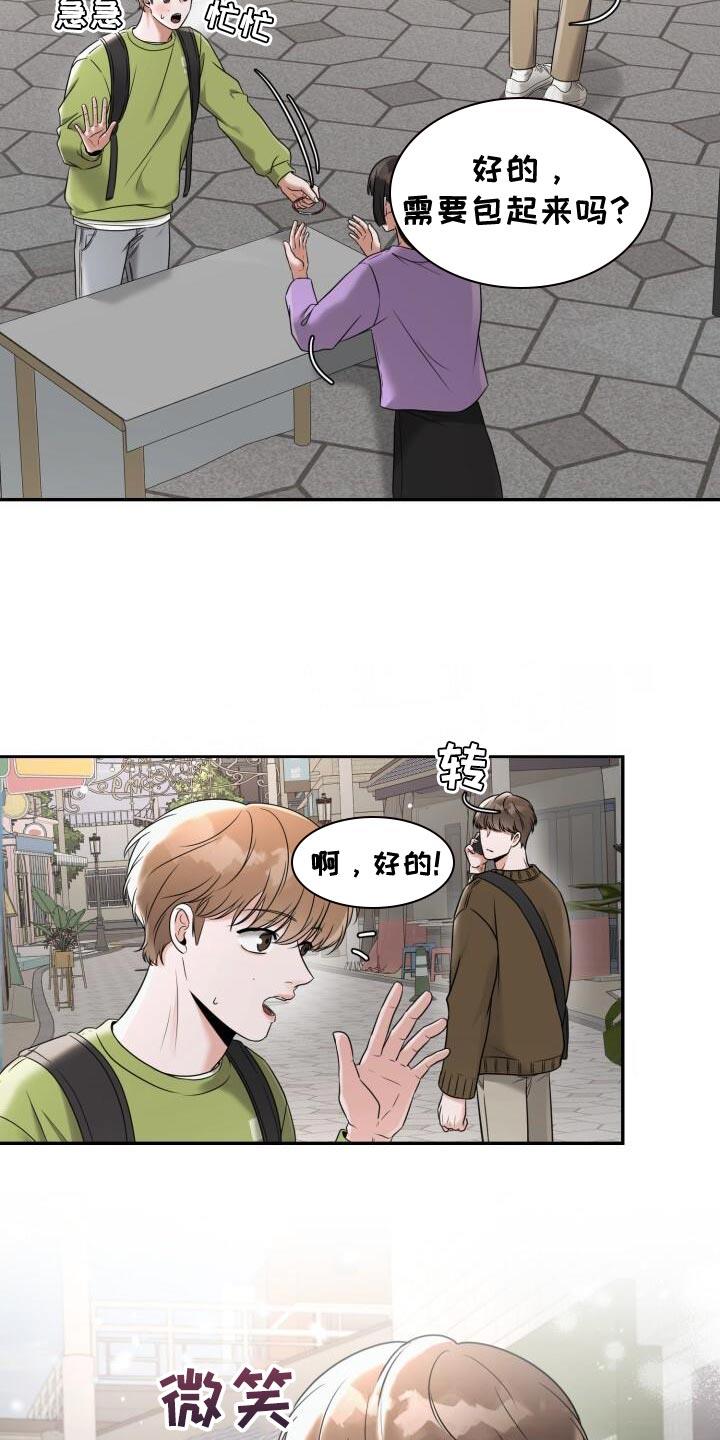 第30话 很适合 第 28 页