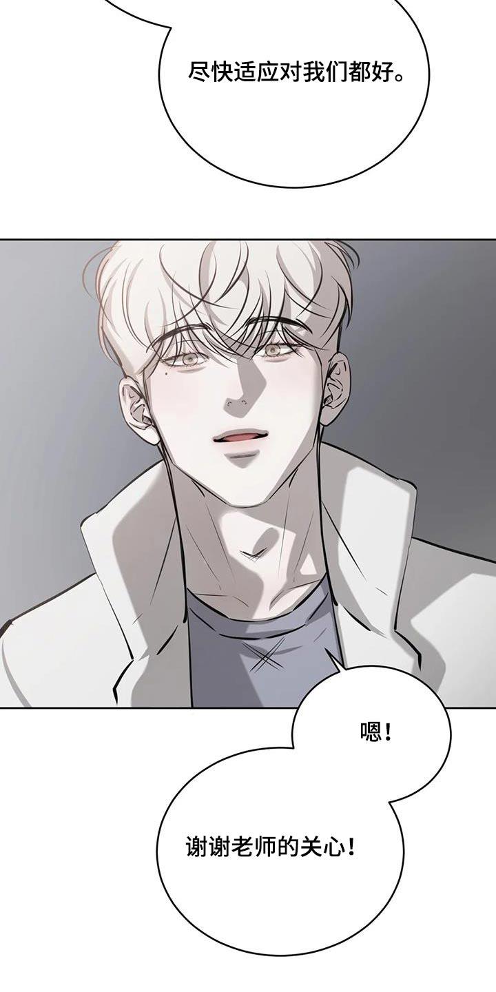 第71话 谢谢老师 第 16 页