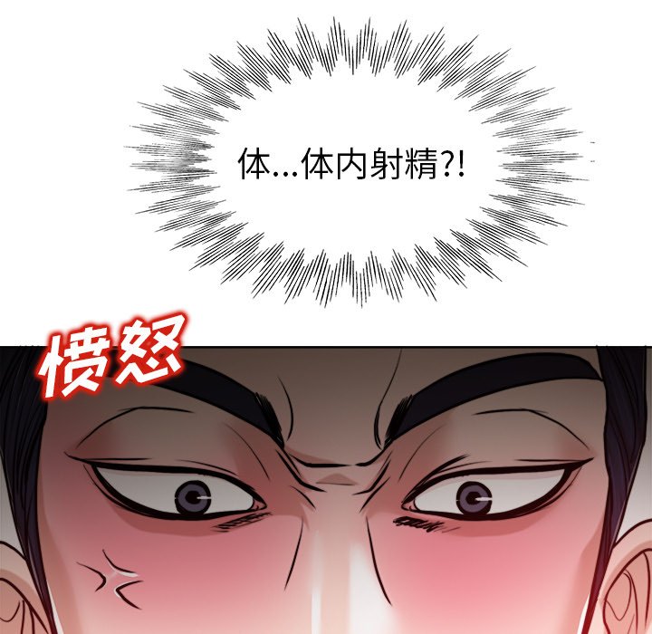第30话 第 20 页